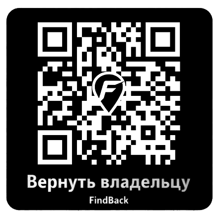 Пример наклейки FindBack